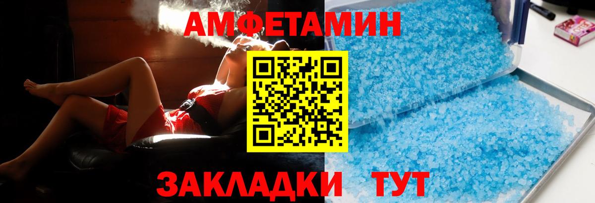Амфетамин  АМФЕТАМИН Premium  Вход с VPN  Ржев 
