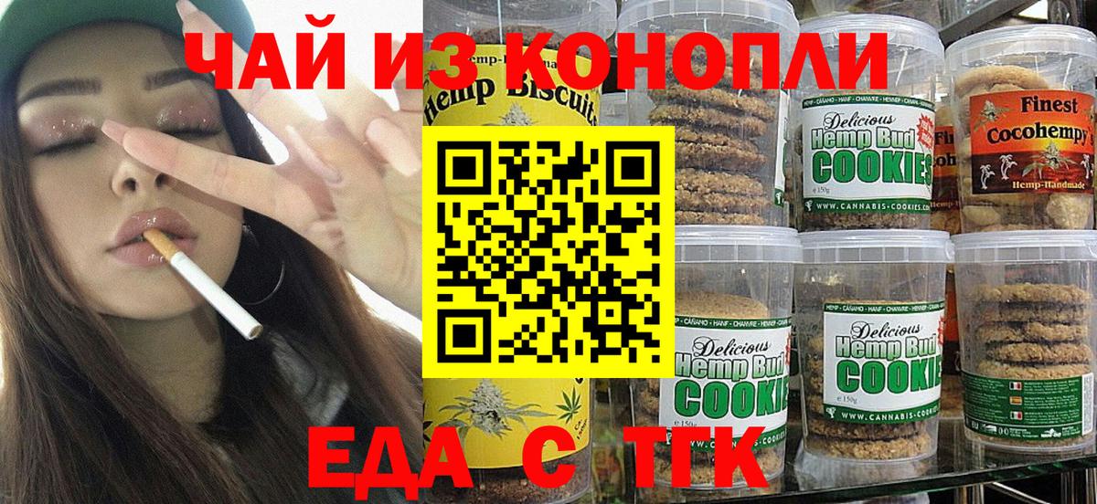 Canna-Cookies конопля Ржев