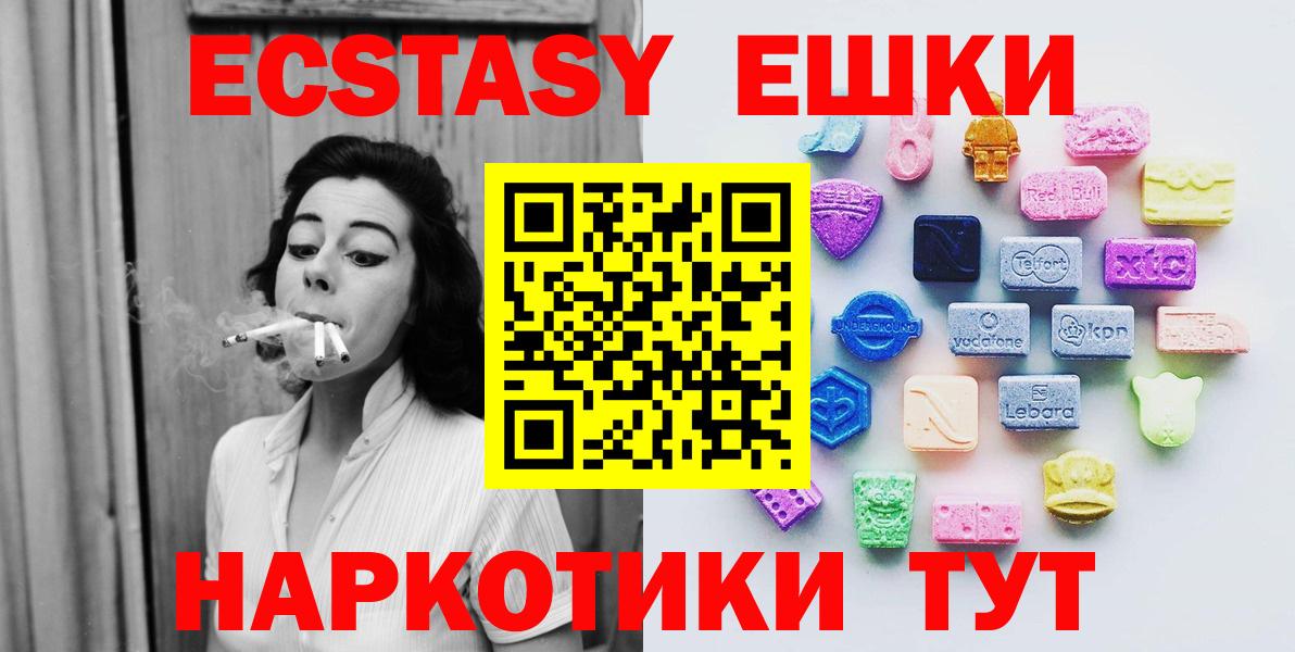 ЭКСТАЗИ  Ecstasy 280мг  Вход с VPN  Ржев  Экстази бентли 