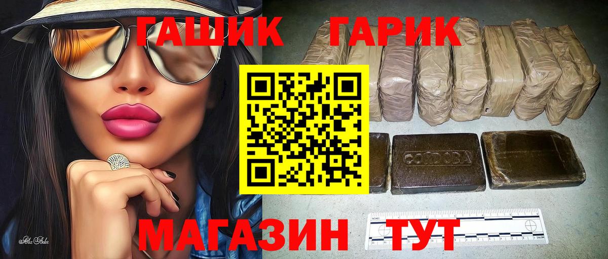 Гашиш  Гашиш гашик  Гашиш гарик  Вход с VPN  Ржев 