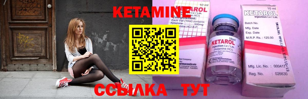 Ржев  Кетамин ketamine  Вход с VPN 