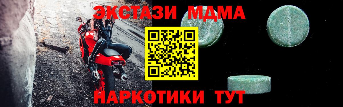 МДМА кристаллы  МДМА  Ржев  Вход с VPN 