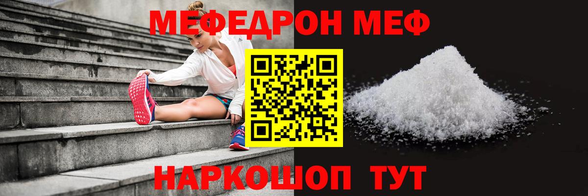 гидра ссылка  Мефедрон мука  МЯУ-МЯУ мяу мяу  МЕФ  Вход с VPN  Ржев 