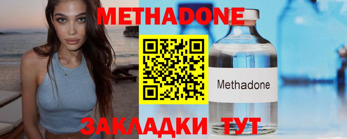 Метадон VHQ Ржев