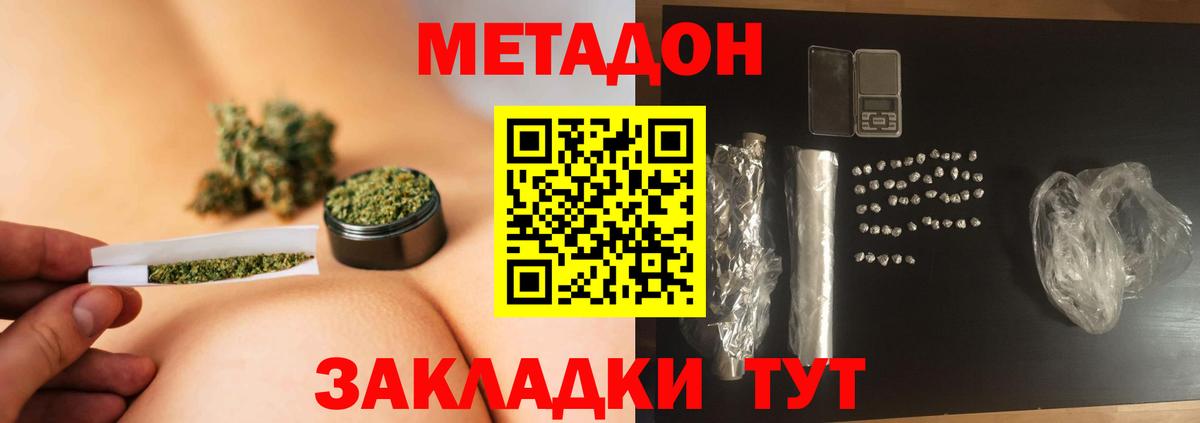 Ржев  Метадон VHQ  Метадон мёд  Вход с VPN 