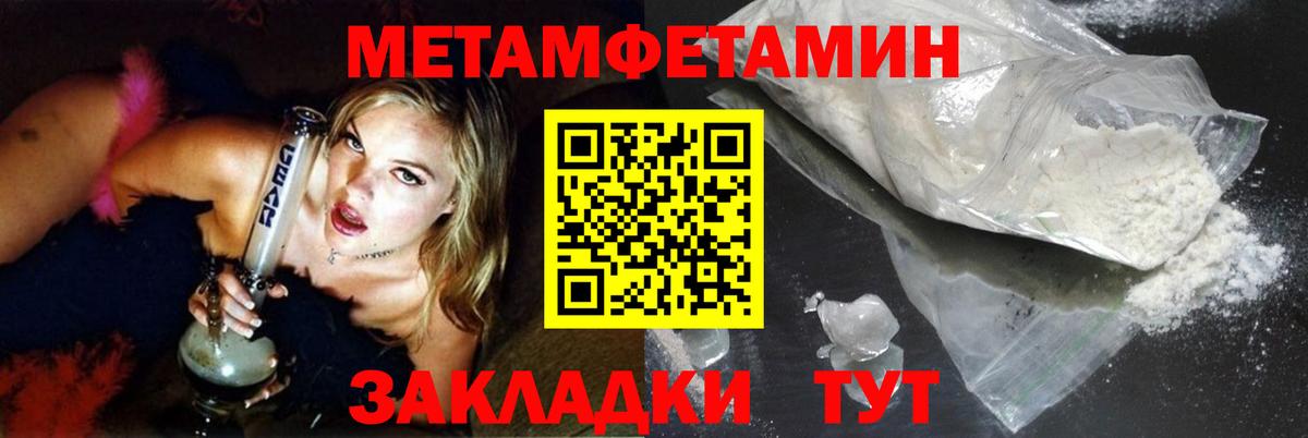 Метамфетамин винт Ржев