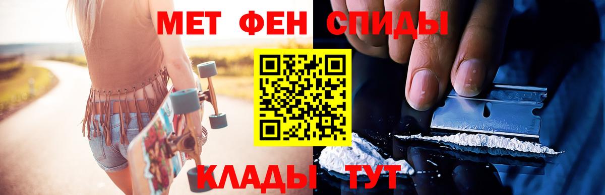 МЕТАМФЕТАМИН Декстрометамфетамин 99.9%  Вход с VPN  МЕТАМФЕТАМИН Декстрометамфетамин 99.9%  Ржев 
