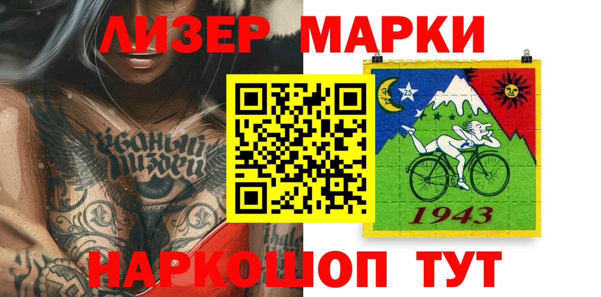 Марки 25I-NBOMe 1,8мг Ржев