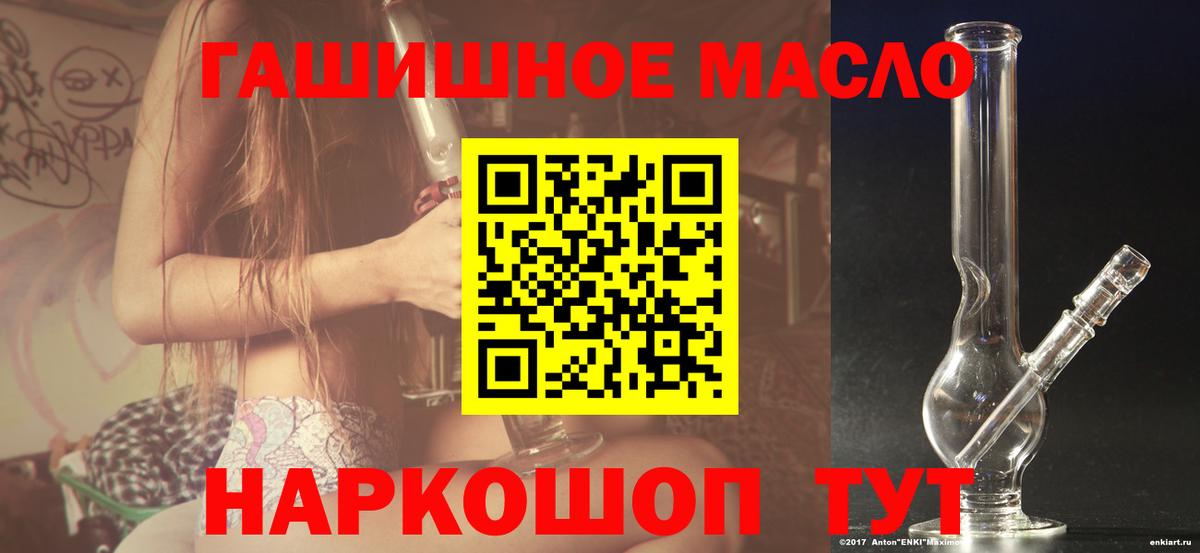 Ржев  ТГК концентрат  Дистиллят ТГК THC oil  Вход с VPN 